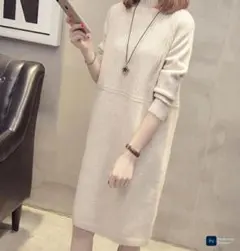 新品タグ付き・リブ編プチハイネックニットワンピース（フリーサイズ）（ベージュ）