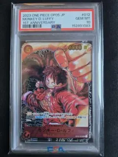 CGC10 PSA10 相当 モンキー・D・ルフィ 01-012 | Mercari