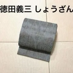 2026年最新】徳田義三の人気アイテム - メルカリ
