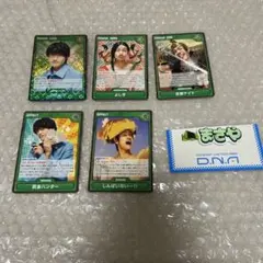 Aぇ! group D.N.A 佐野晶哉ずっとそばにいるからな。カードゲーム