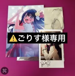 ⚠️こちら専用ページのためご本人様以外のご購入はご遠慮ください⚠️