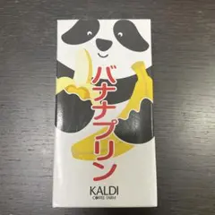 カルディ　KALDI COFFEE FARM バナナプリン 535gのサムネイル