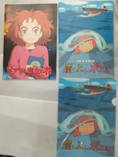メアリと魔女の花・崖の上のポニョ・パンフレット・崖の上のポニョクリアファイル