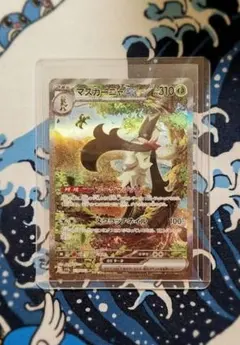 ポケモンカード ポケカ マスカーニャex sar psa10 - メルカリ