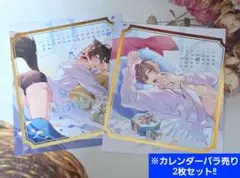 NU:カーニバル 卓上カレンダー(2026)　エイト　ガル