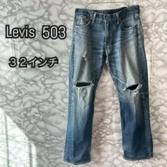 Levis 503 パープルパッケージ ダメージデニムパンツ 32インチ メンズ