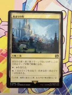 mtg ファイナルファンタジー 始まりの町 - メルカリ