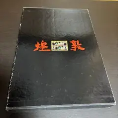 新品・未開封！ 遊戯王カード マスターコレクション2 - メルカリ