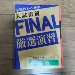 2026年最新】進研ゼミ 入試直前の人気アイテム - メルカリ