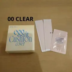 fwee クッションエッグフィットカバー 00 ブライトベージュ クリア他 4点