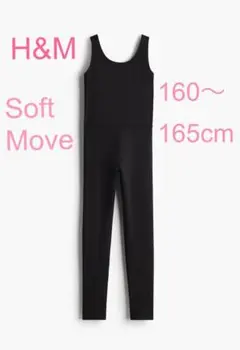 H&M Soft Move スリムフィットレギンス 160〜165cmのサムネイル