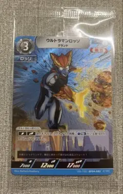 ウルトラマン　ロッソ　ギャラクシーカップ　上位賞　プロモ