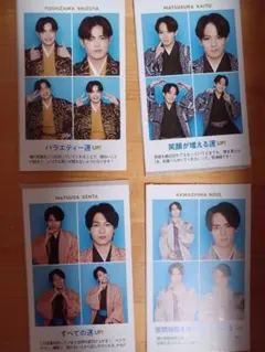 TVガイドTravis Japan開運証明写真吉澤閑也松倉海斗松田元太川島如恵留