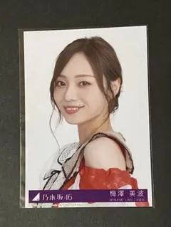 2025年最新】梅澤美波生写真の人気アイテム - メルカリ