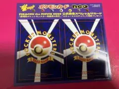 【超希少/未剥がし】ポケモンカードneo 結晶塔の帝王 入場者プレゼント プロモ