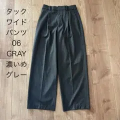 UNIQLO タックワイドパンツ　M 廃盤　06濃いめグレー【送料込】