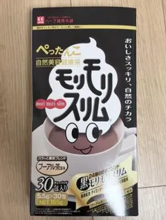 モリモリスリムのサムネイル