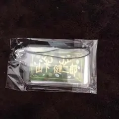 山下健二郎 クリスマス アクリルストラップ