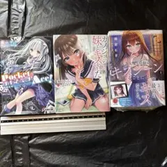 ラノベ　3冊セット