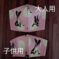 大人用インナーマスク　子供用インナーマスク　2枚セット　フレンチブルドック　犬