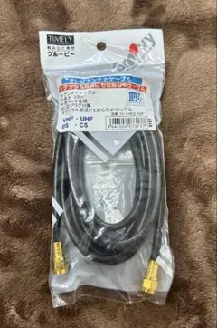 Groovy テレビアンテナケーブル 3.0m TV-CABLE-300Fのサムネイル