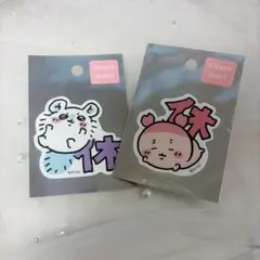ちいかわ ステッカー 休 モモンガ・古本屋