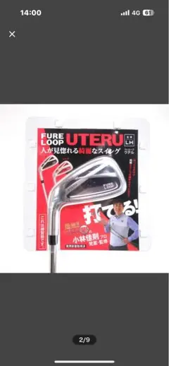 練習用　ゴルフクラブ　フレループ ウテル　左用のサムネイル