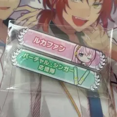 プロセカ / 巡音ルカ バーチャルシンガー / ファン称号