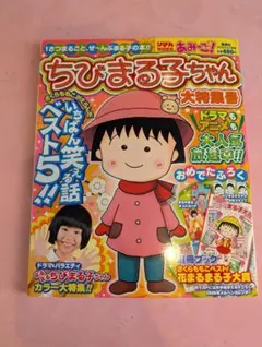 昭和レトロ ❤︎ちびまる子ちゃん❤︎ 1992年NTTサンクスフェア 掛け時計 レア ちびまる子ちゃん扉絵デザイン壁掛け時計｜グッズ｜ちびまる子ちゃん
