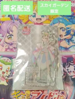 【匿名配送】ランドマークタワー　スカイガーデン限定　キミとアイドルプリキュア