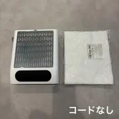 ネイル集塵機(コード無し)のサムネイル