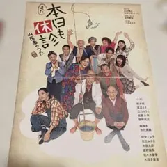 2025年最新】井上芳雄の人気アイテム - メルカリ