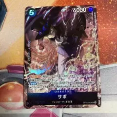 PSA10ワンピースカード 8パックバトル優勝プロモ サボ フラッグシップ 連番 Amazon.co.jp: ワンピースカード サボ 8パックバトル フラッグ