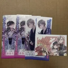わたしの幸せな結婚 栞 ステッカー アニメイト 特典