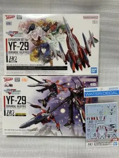ハセガワ VF-25メサイア +バンダイ YF-29 デュランダル マクロスF