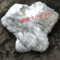 フェイクファー　ショール　未使用タグ付き