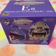 E賞 1番くじonepiecee