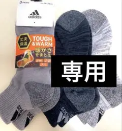 優２様専用　　　　2点まとめ買い