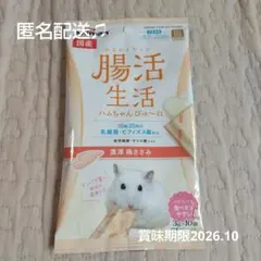 ハムスター　おやつ　フード 腸活生活 ハムちゃんぴゅ〜れ 濃厚鶏ささみのサムネイル