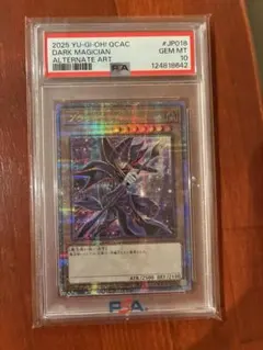 ブラックマジシャン　アルティメット PSA10