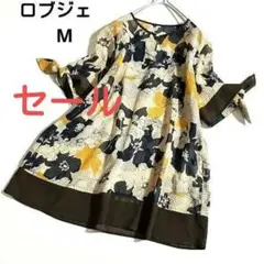 【セール】未使用◆ロブジェ◆秋口花柄ブラウン縁取り　透け感ブラウス　袖口リボン