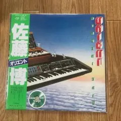 ☆佐藤博 オリエント Orient 限定アナログ2LP PROT-7198/9 - メルカリ