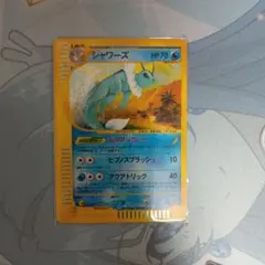 ポケモンカードe シャワーズ「拡張パック第4弾 裂けた大地」 キラ
