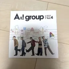 【最終値下げ】Aぇ! group 会報 Vol.4