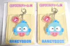 ハンギョドン　アクリルチャーム　アクリルキーホルダー　当たりくじ　サンリオ