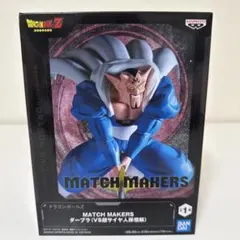 ダーブラ 「ドラゴンボールZ」 MATCH MAKERS ダーブラ(VS超サイ…