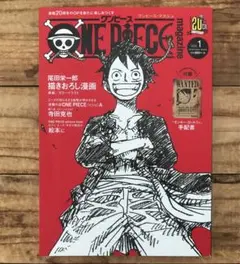 ONE PIECE magazine Vol.1