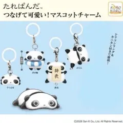 たれぱんだ めじるしアクセサリー セミコンプリートセット
