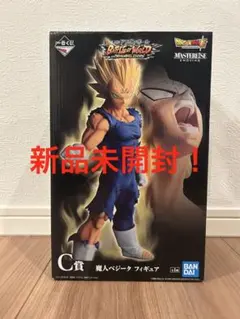 一番くじ ドラゴンボール BATTLE OF WORLD 魔人ベジータ C賞