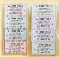 カラフルなTHANK YOUメッセージカード 10枚入り